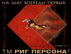 Логотип Мастерской Василия СМЕЛЯНСКОГО «РИГ Персона», 2011