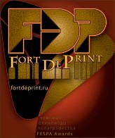 ТМ “Fort De Print”, разработка – Смелянский В.. Логотипный блок «Тримурти»  для ТМ “Fort De Print”. Одна из десятков вариаций корпоративного стиля. Для офсетной печати с золотом.